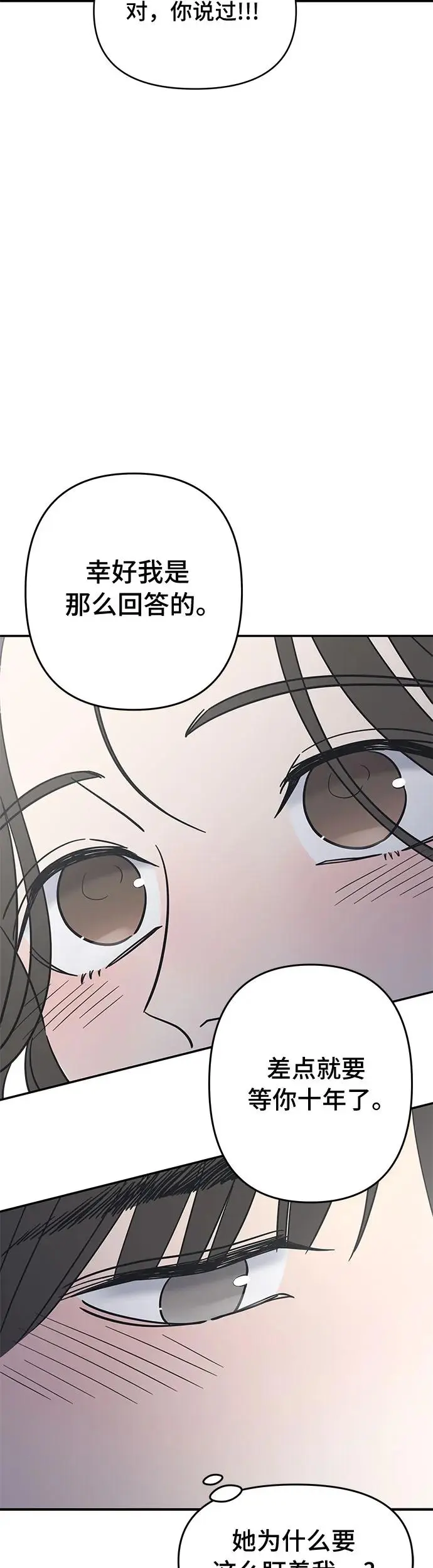 第4话 第66页