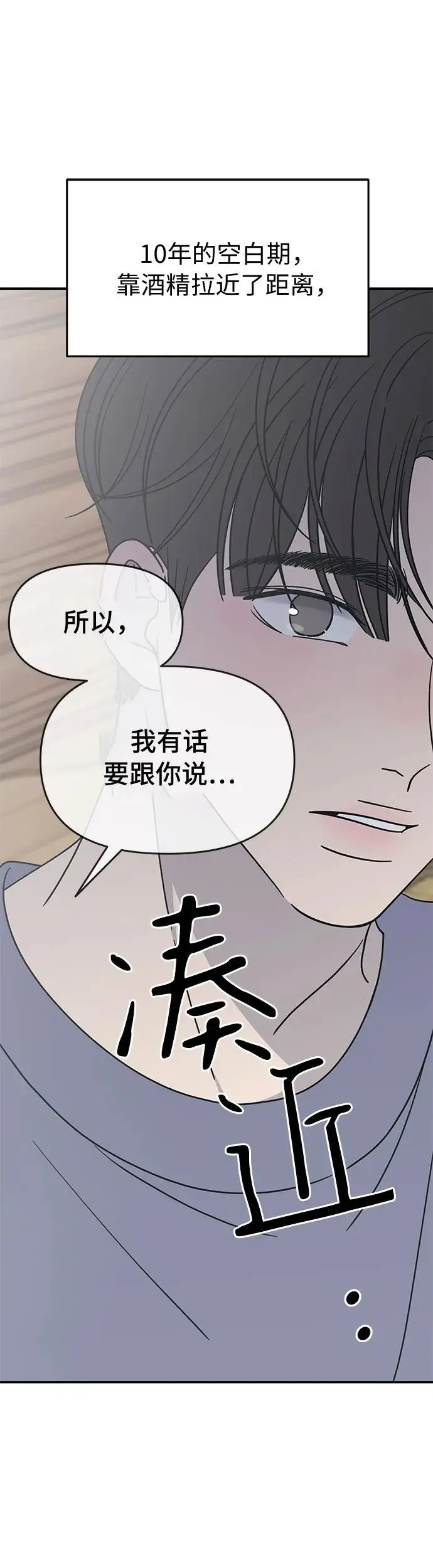 第4话 第68页