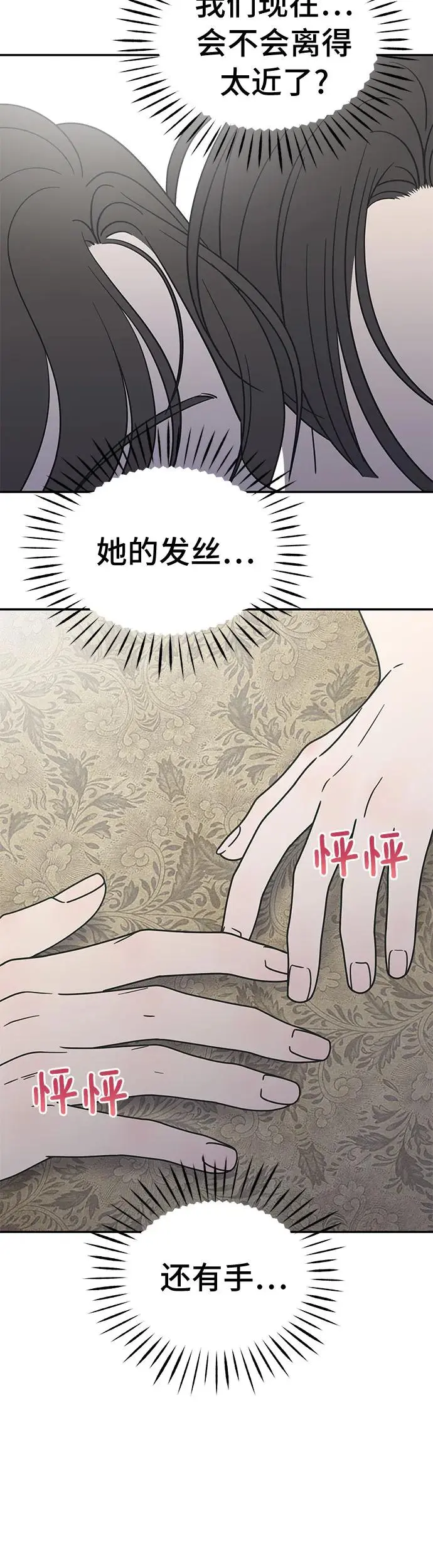 第4话 第70页