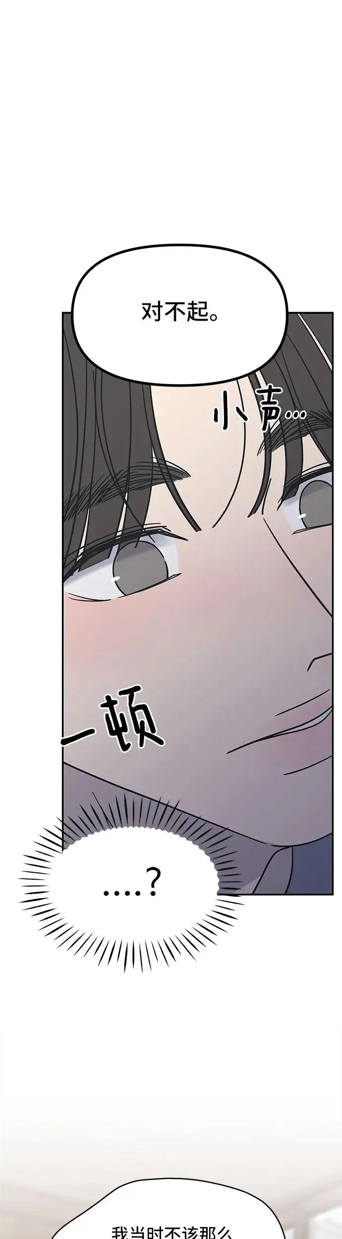 第4话 第72页