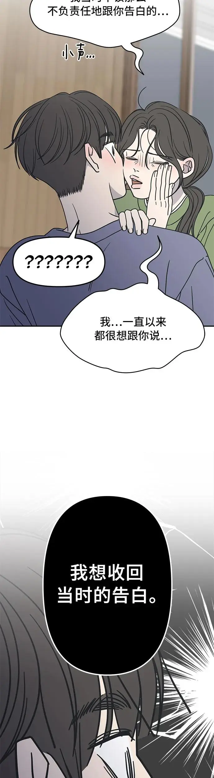 第4话 第73页