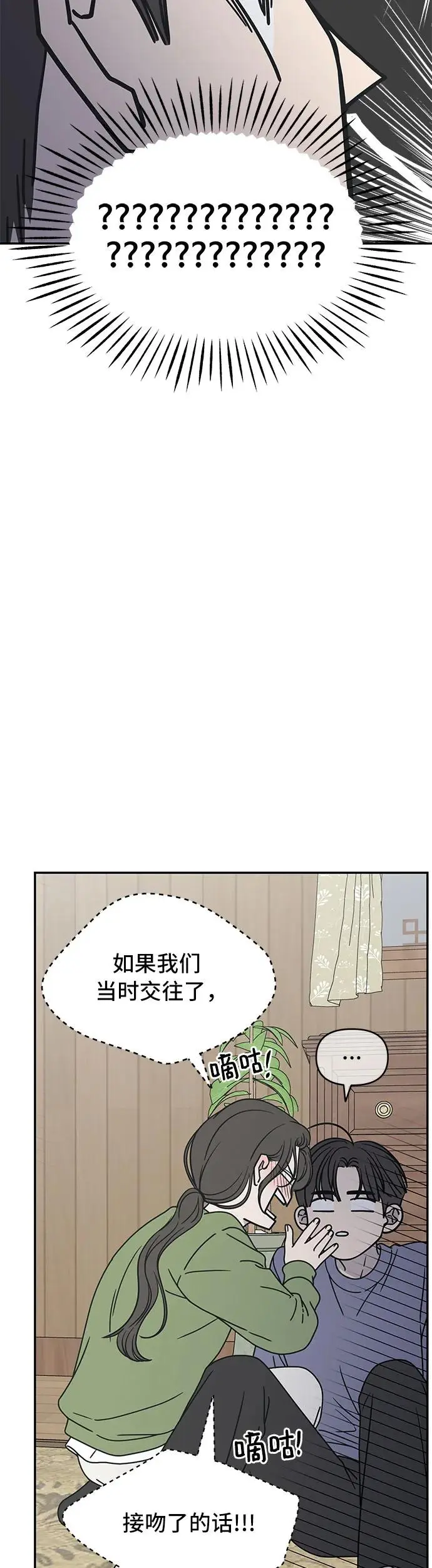 第4话 第74页