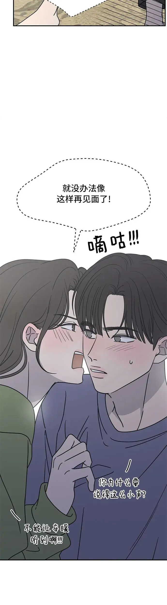 第4话 第75页