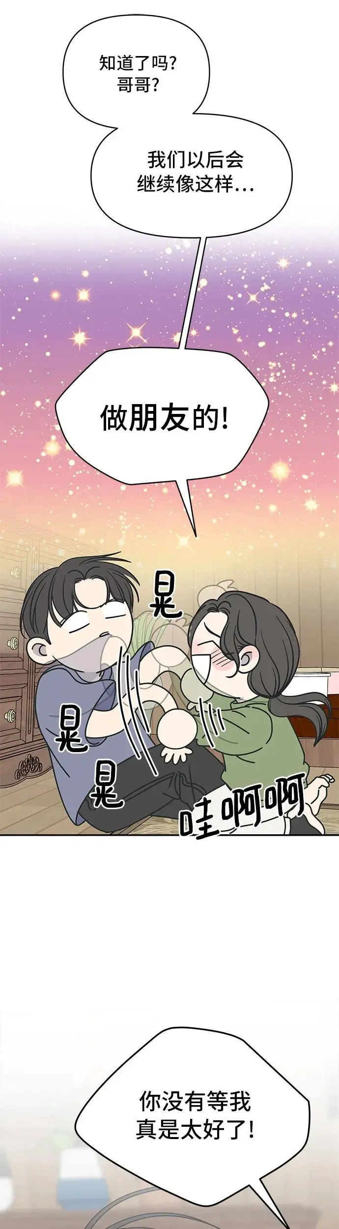 第4话 第77页
