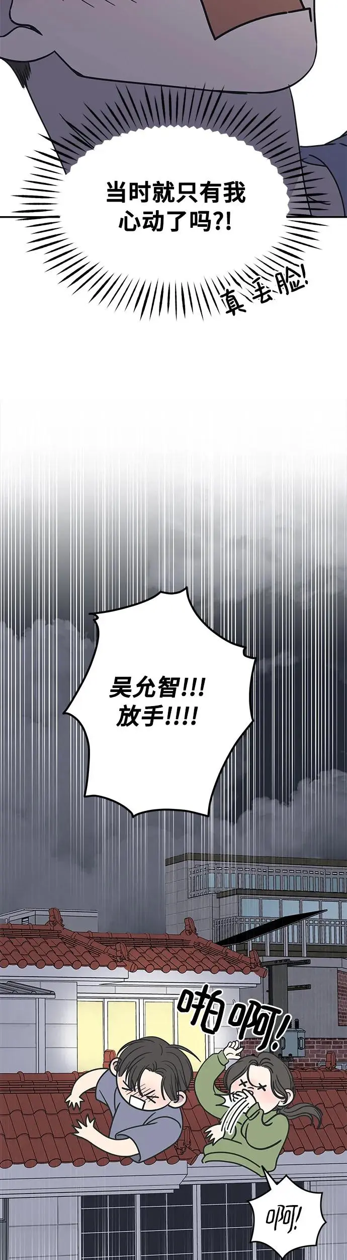 第4话 第79页