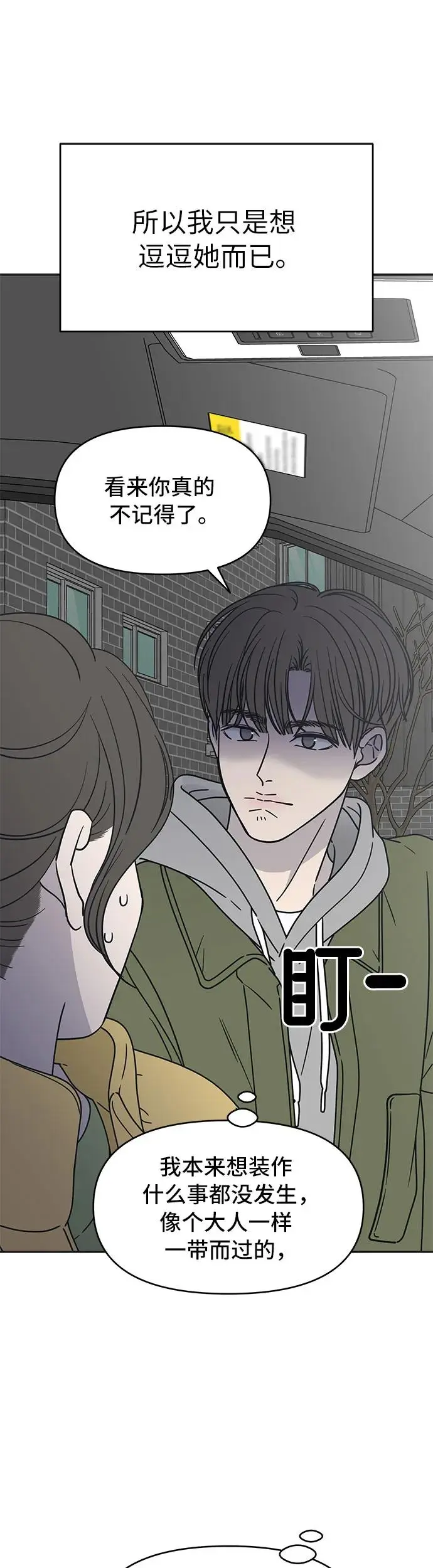 第4话 第81页