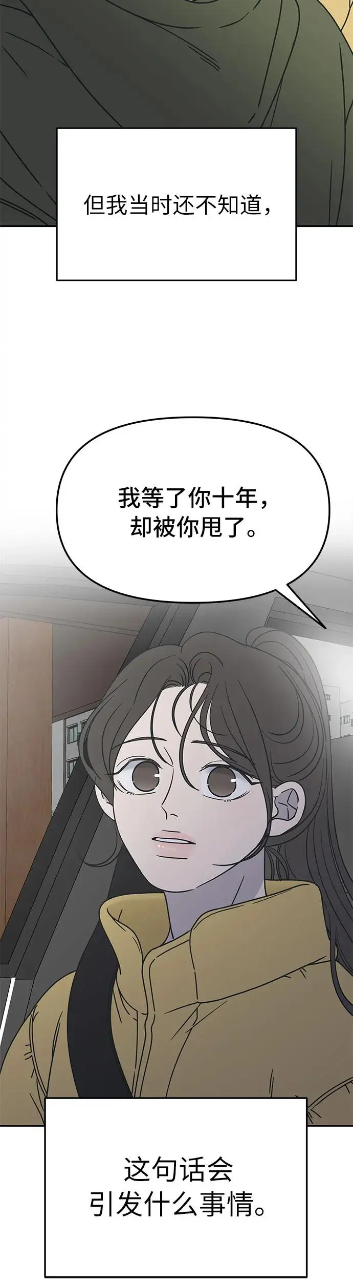 第4话 第83页
