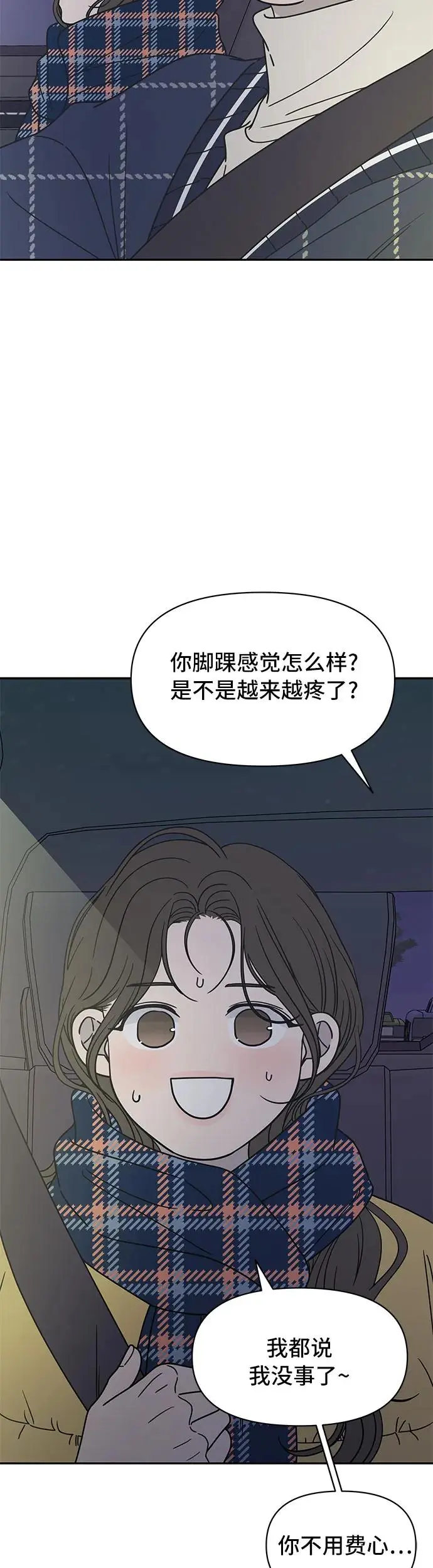 第3话 第4页