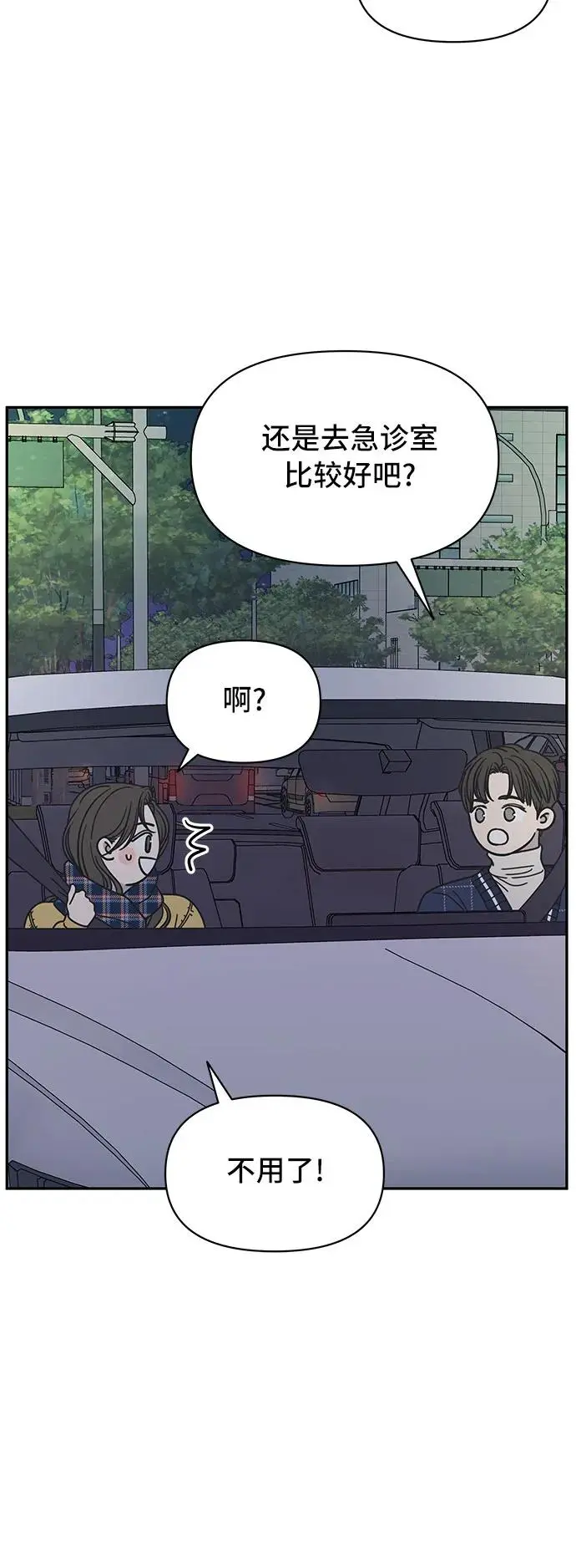 第3话 第5页