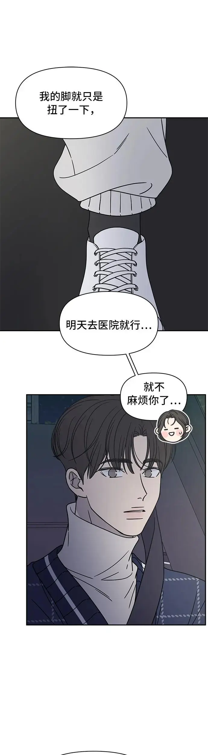 第3话 第6页