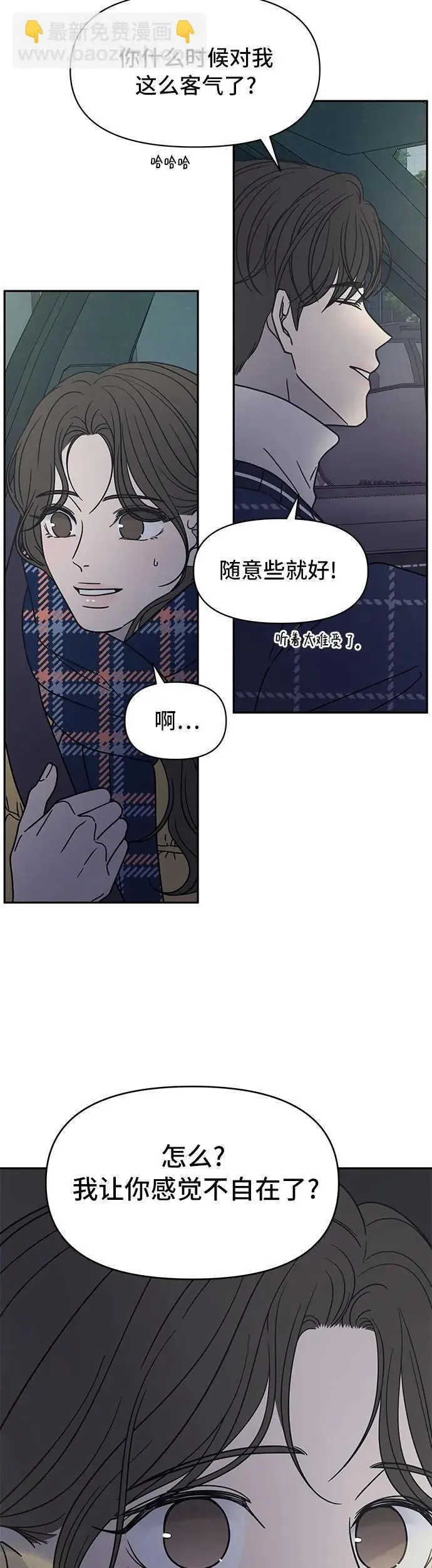 第3话 第7页