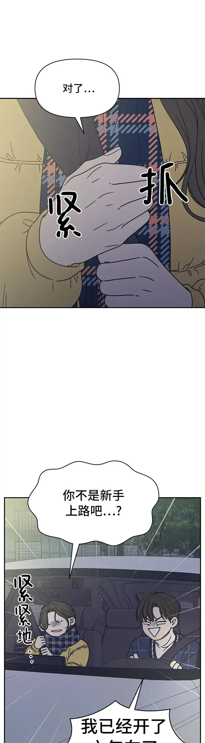 第3话 第11页
