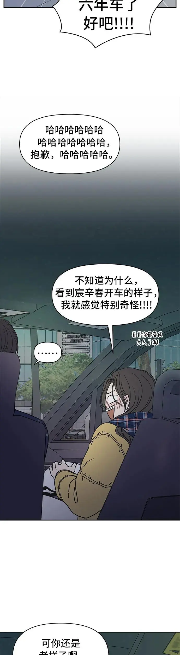 第3话 第12页