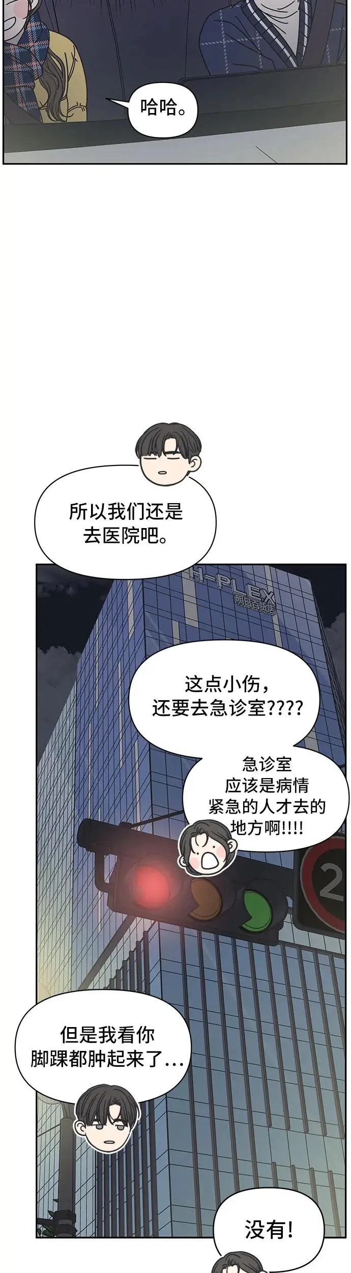 第3话 第14页
