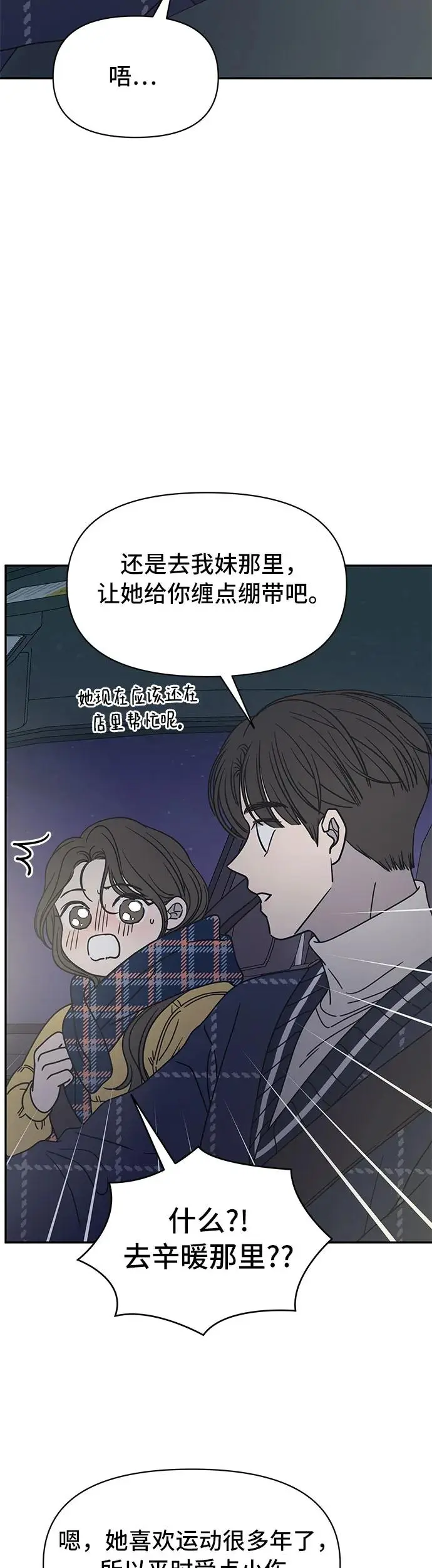 第3话 第17页