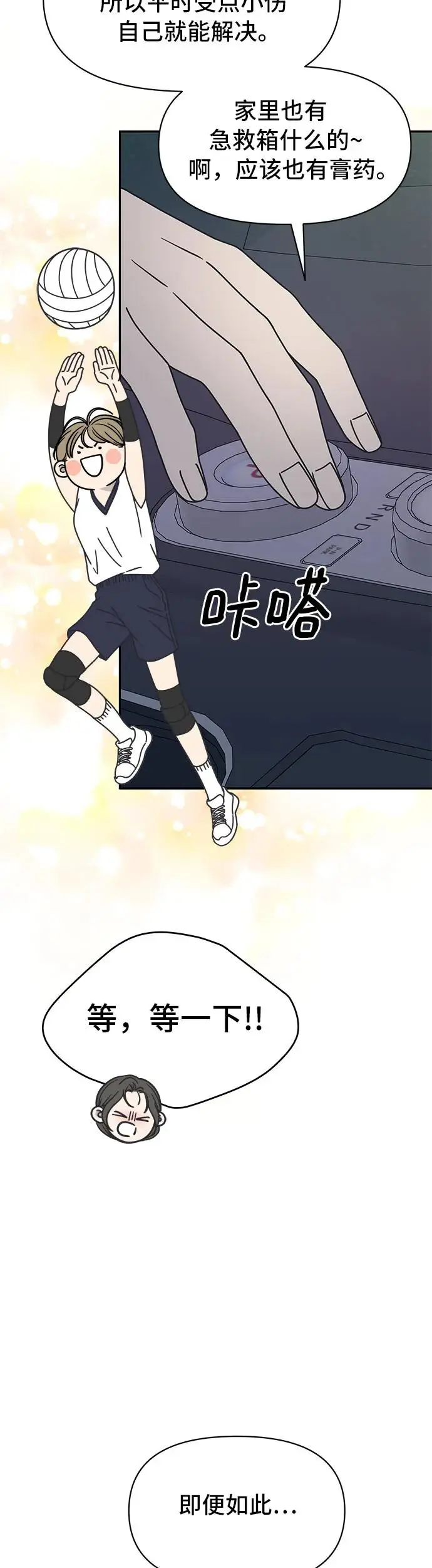 第3话 第18页