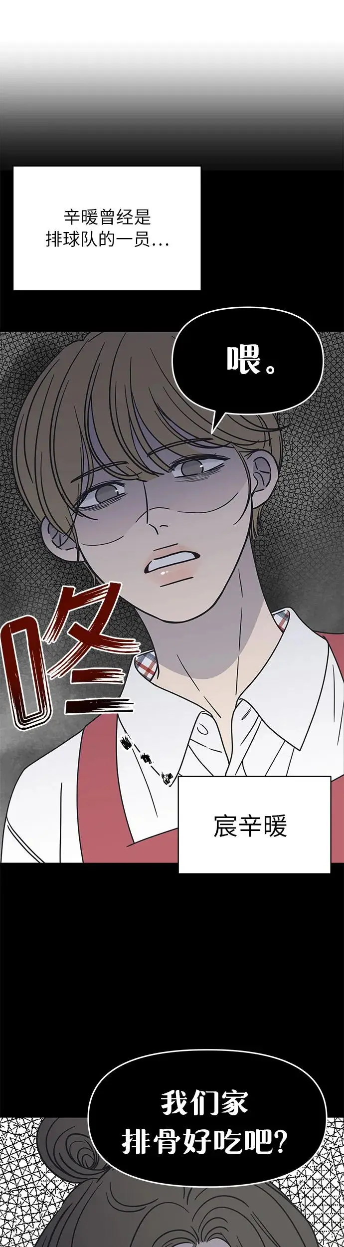 第3话 第20页