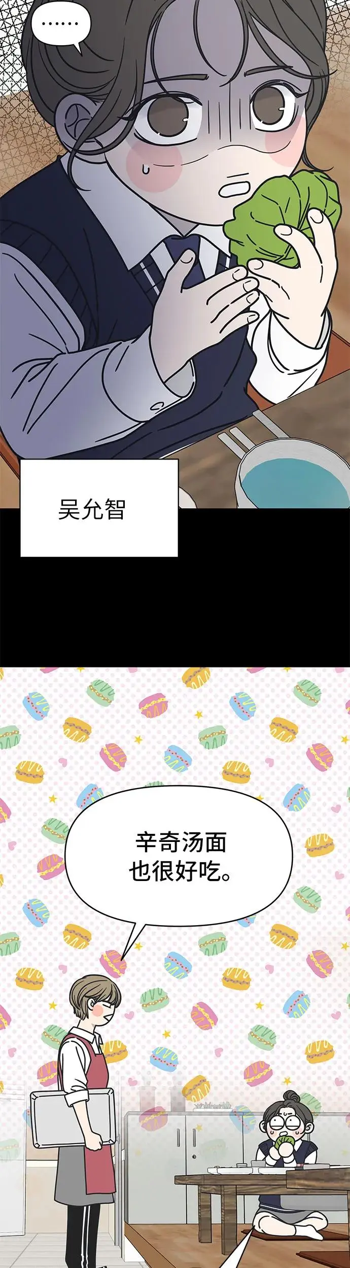 第3话 第21页