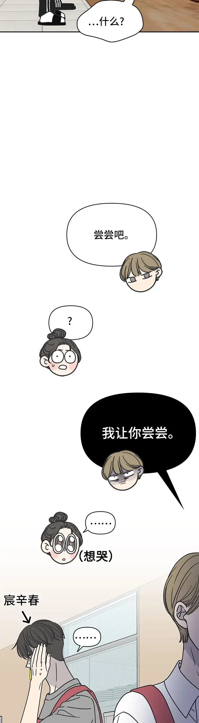 第3话 第22页