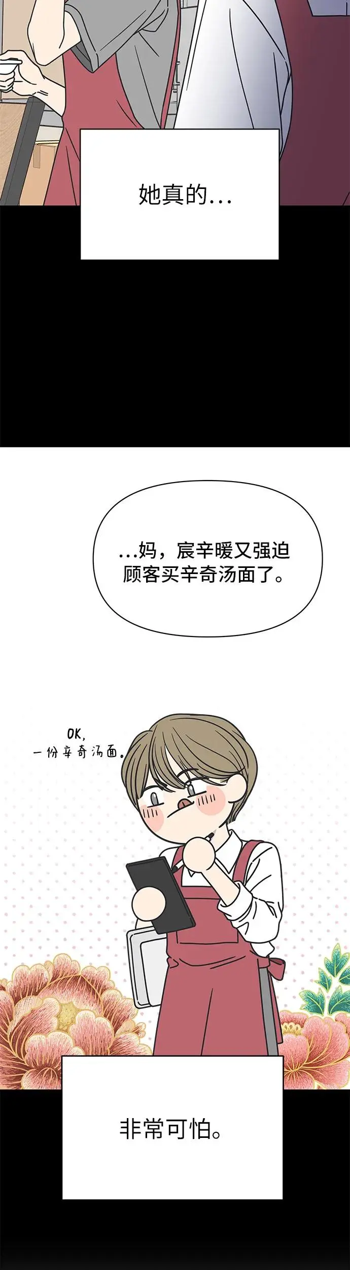 第3话 第23页