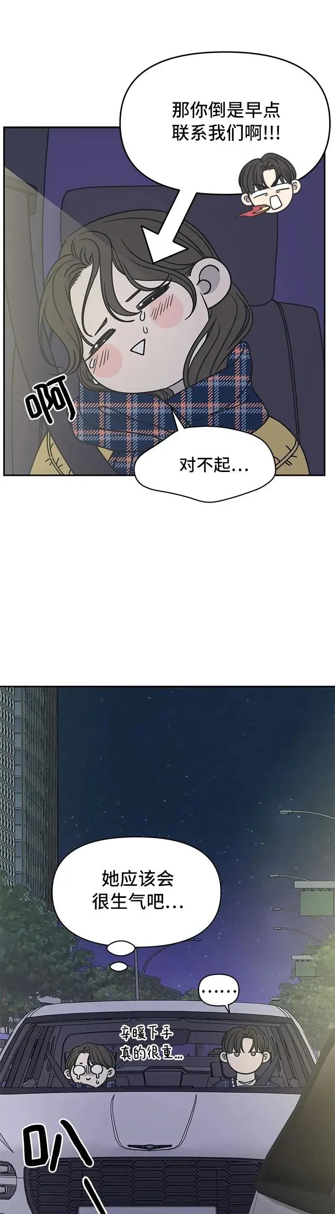 第3话 第25页
