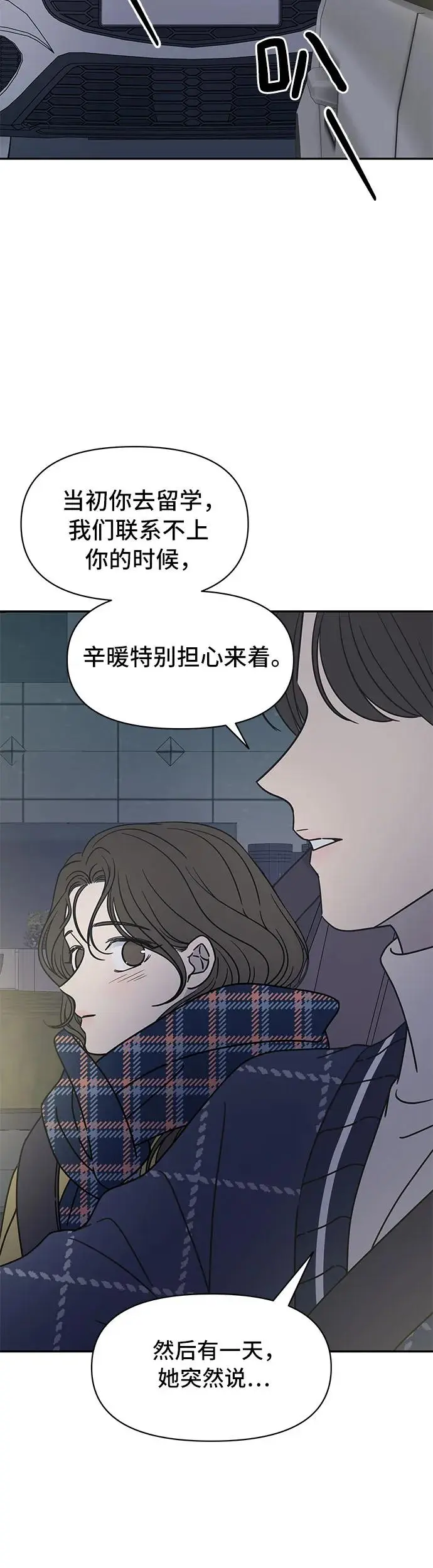 第3话 第26页