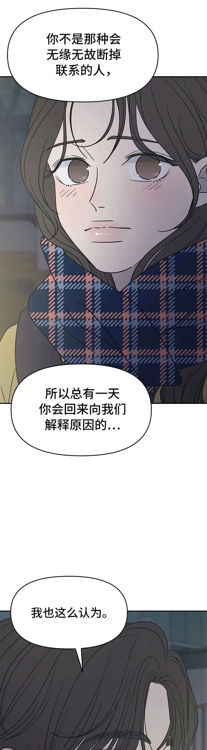 第3话 第27页