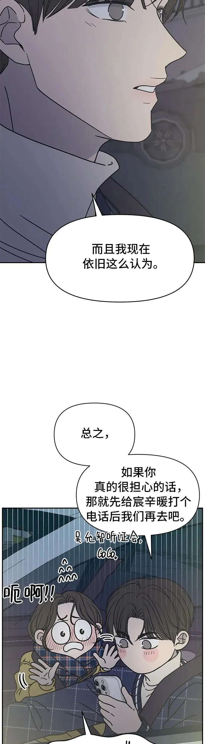 第3话 第28页