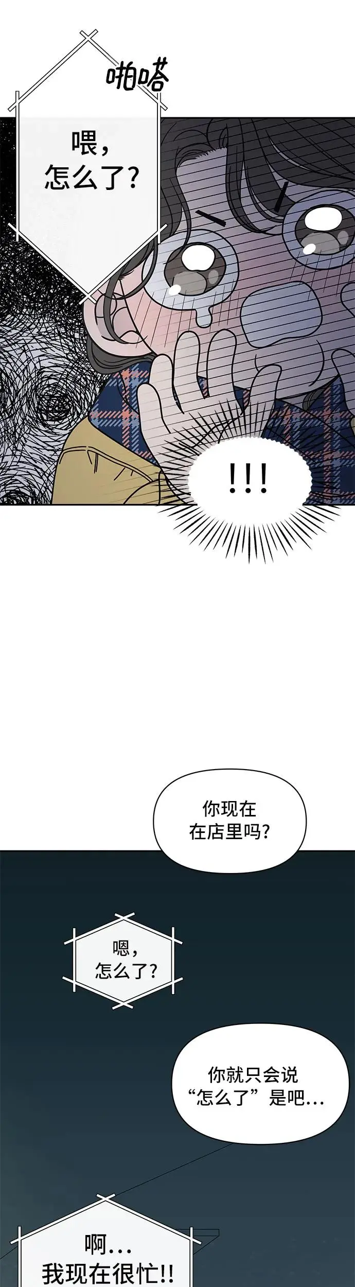 第3话 第30页