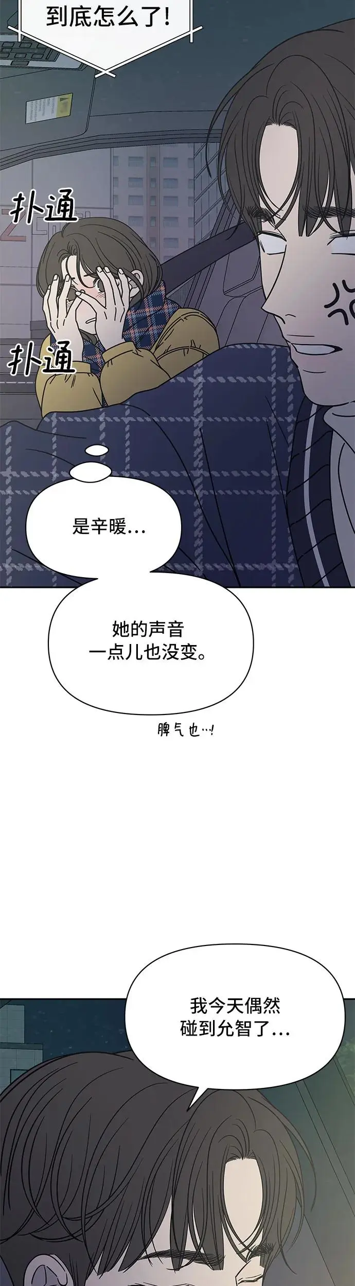第3话 第31页