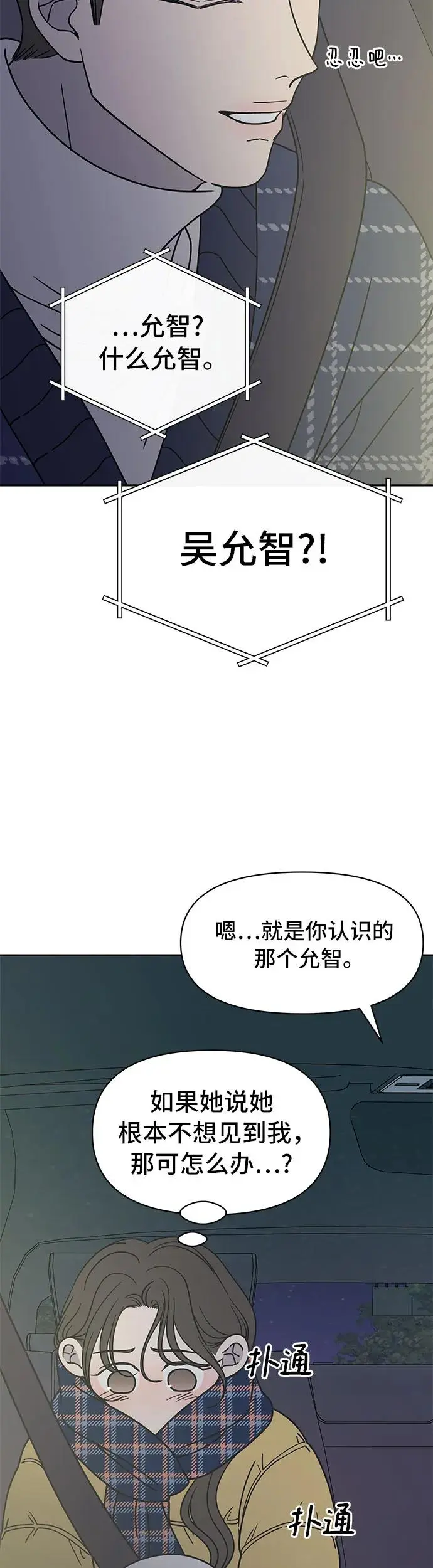 第3话 第32页