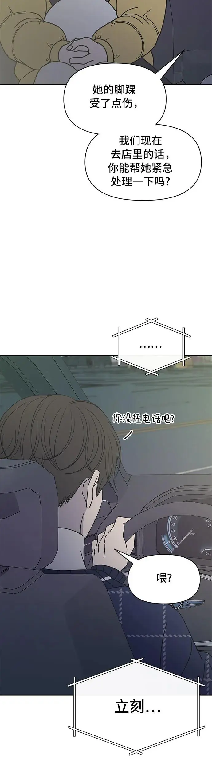 第3话 第33页