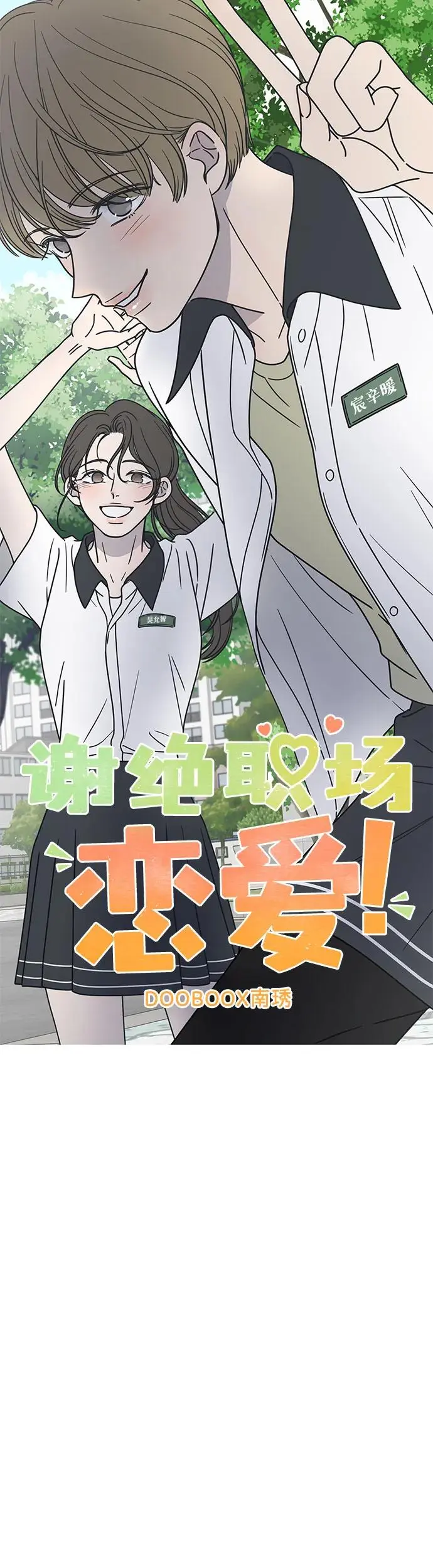 第3话 第36页