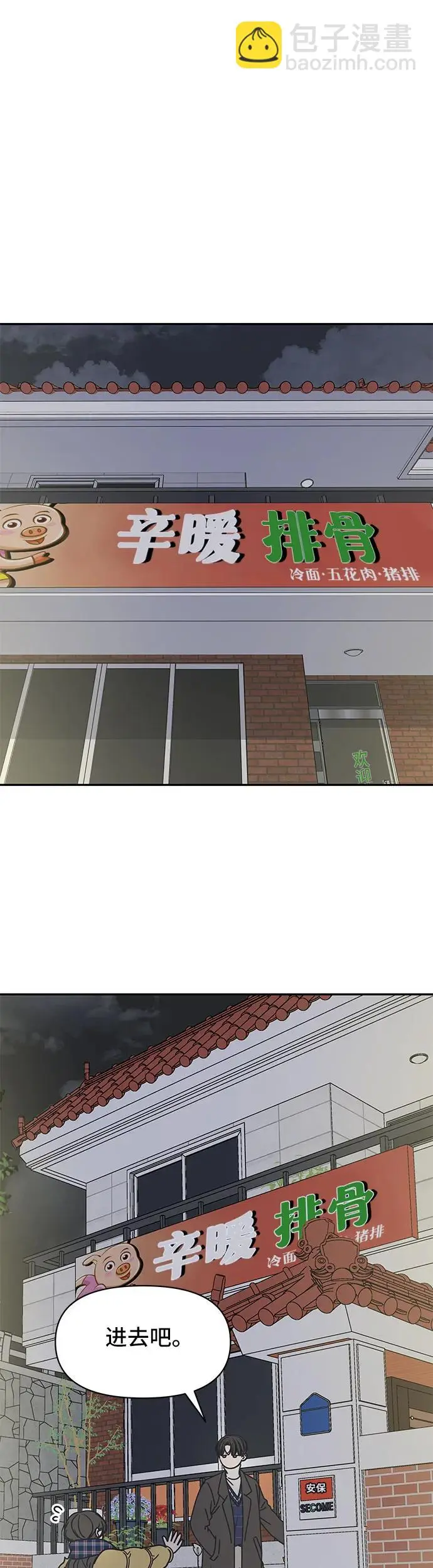 第3话 第37页
