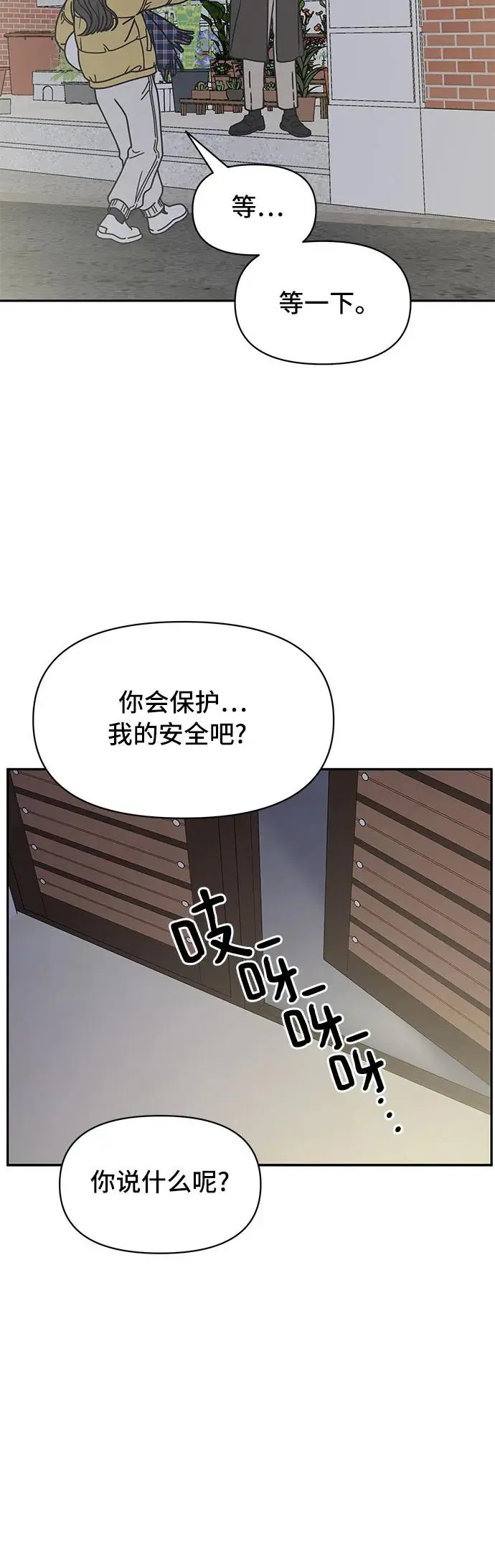 第3话 第38页