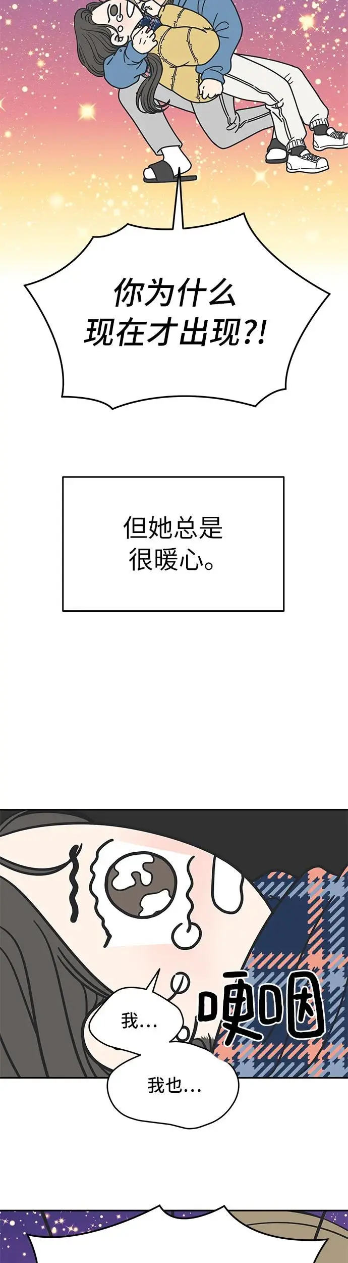 第3话 第45页