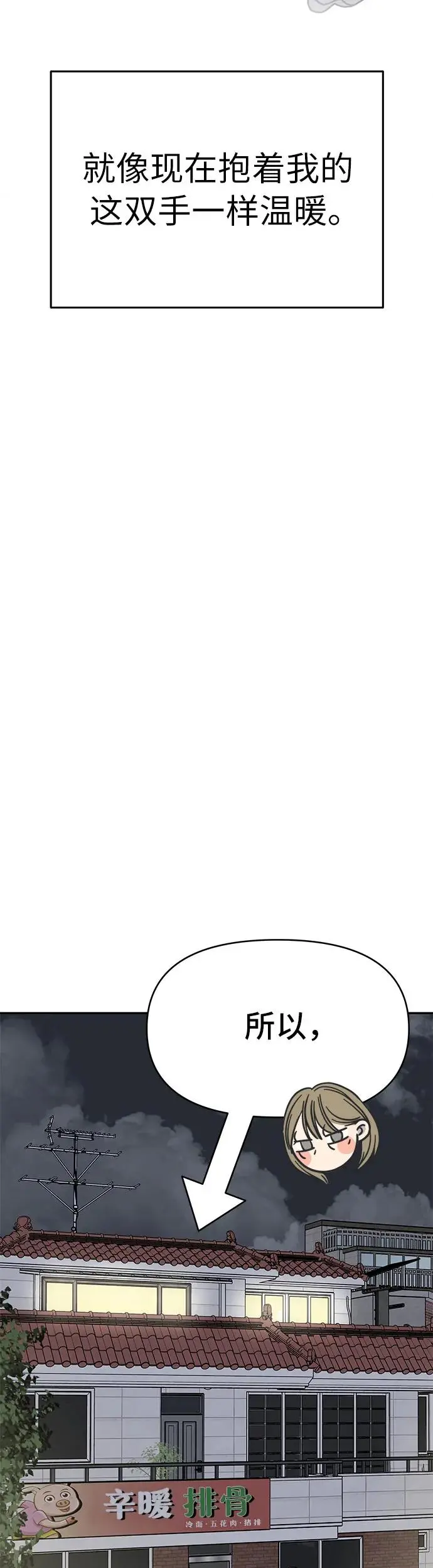 第3话 第47页