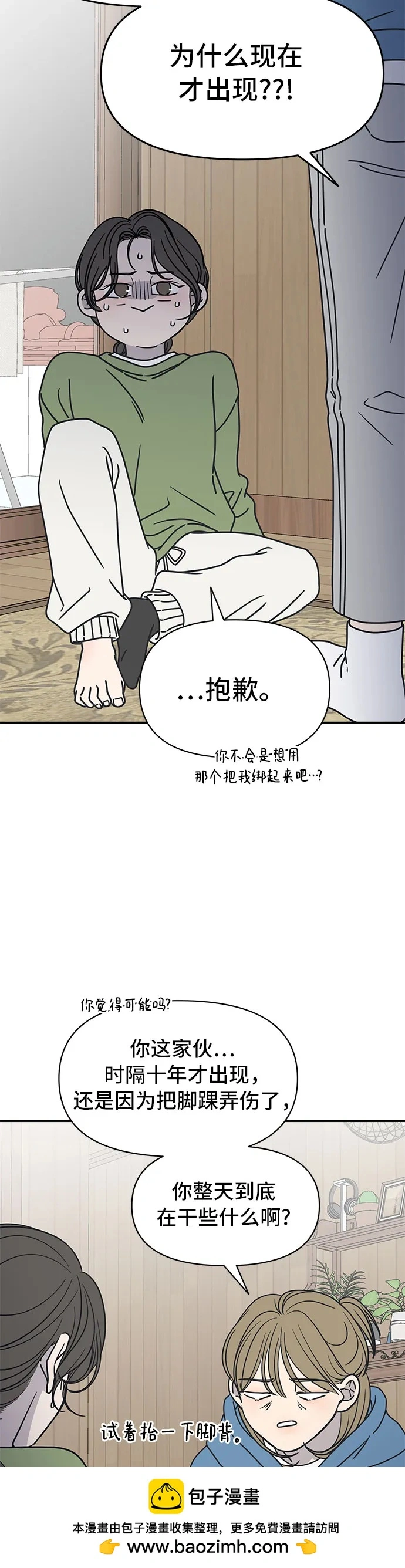 第3话 第50页