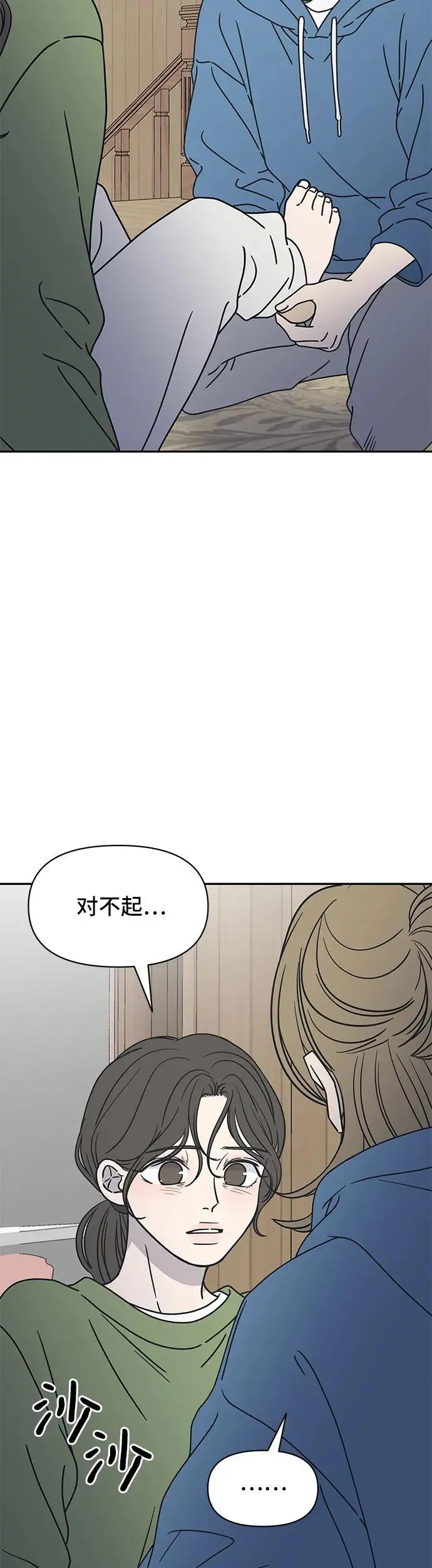 第3话 第51页