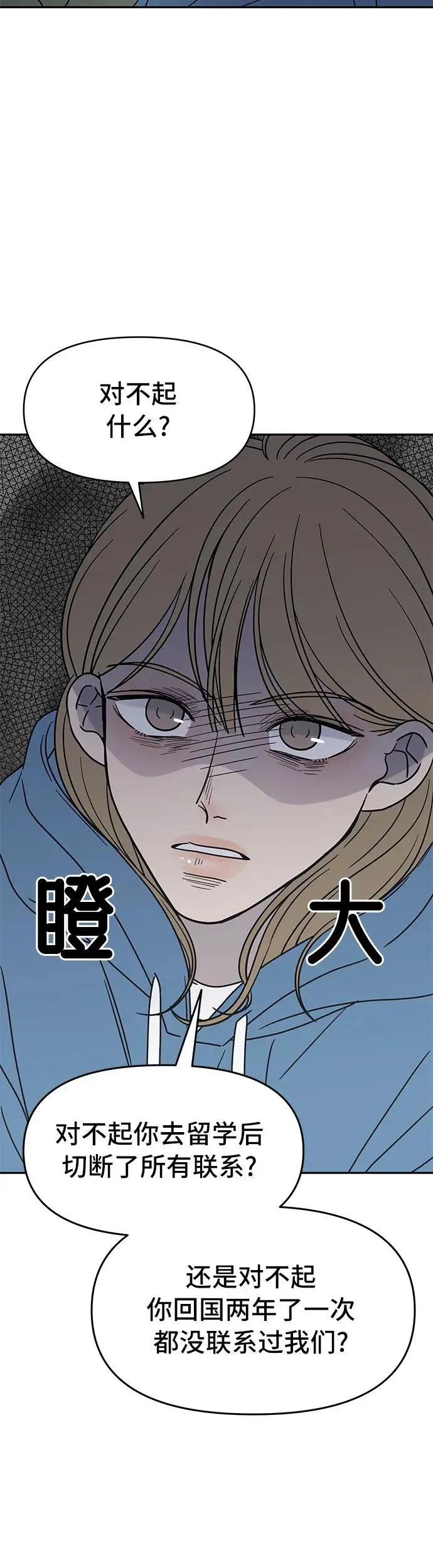 第3话 第52页