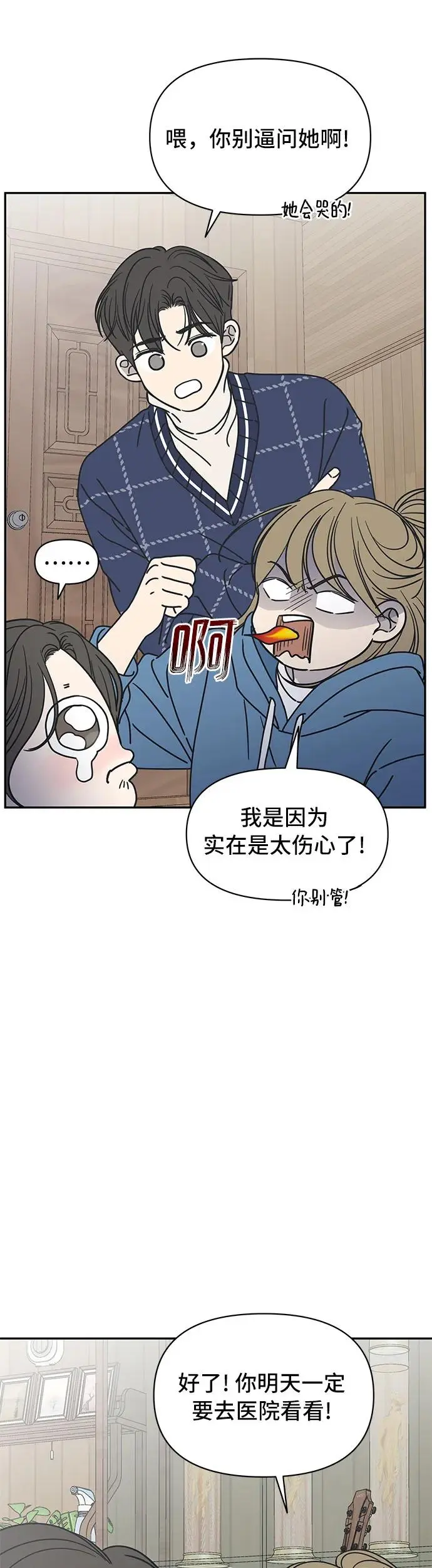 第3话 第54页