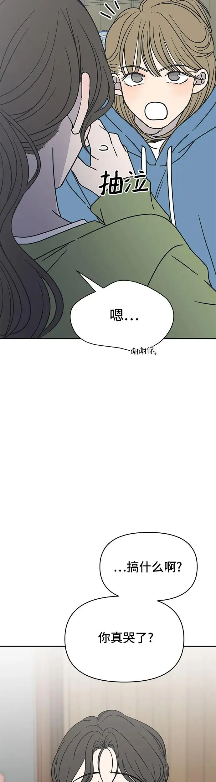 第3话 第55页