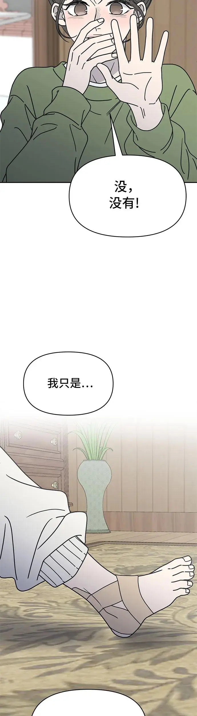 第3话 第56页