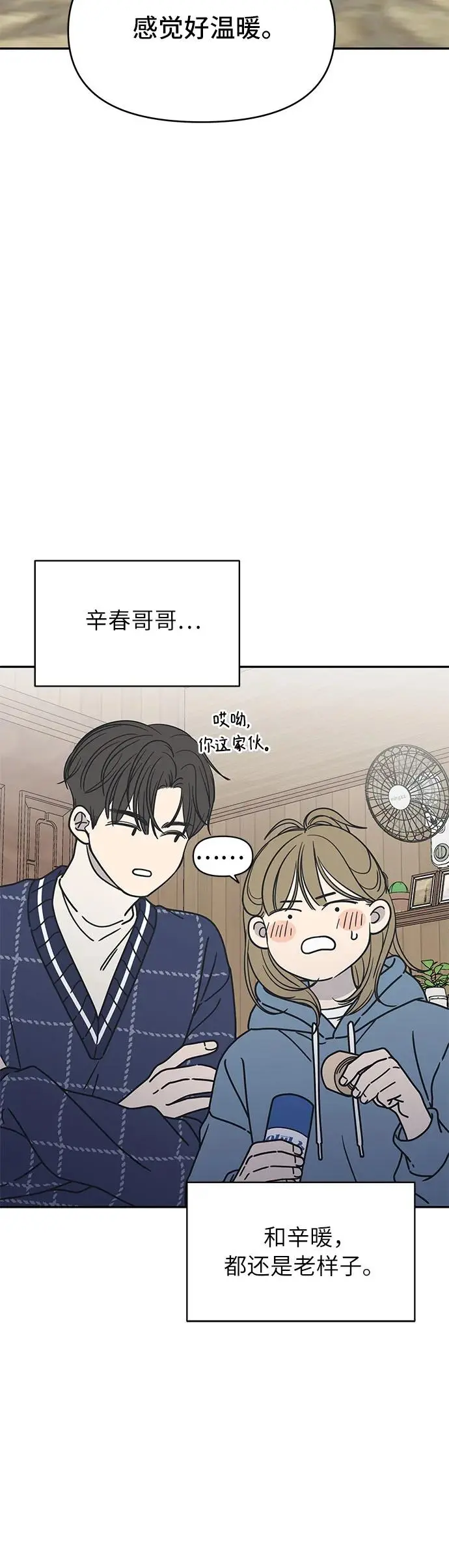 第3话 第57页