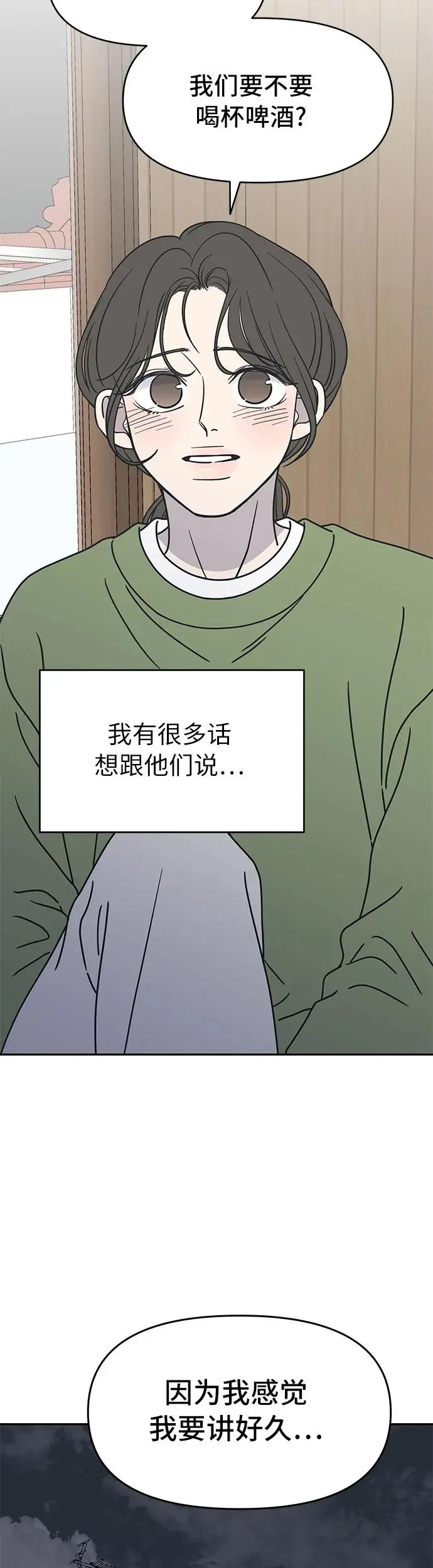 第3话 第60页