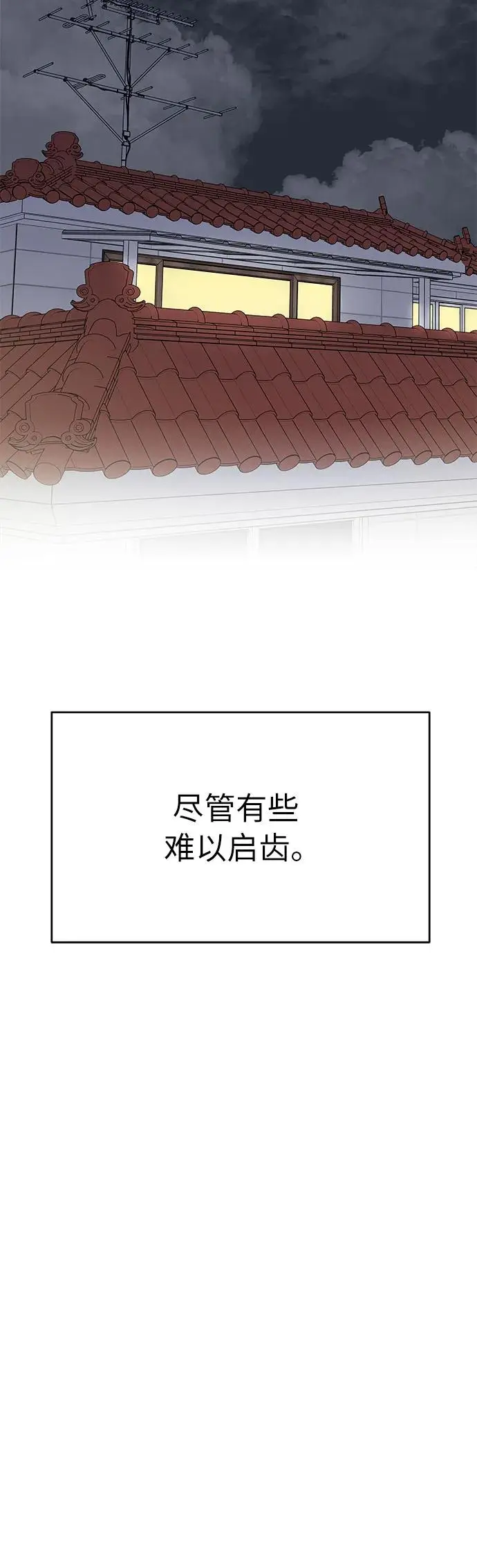 第3话 第61页