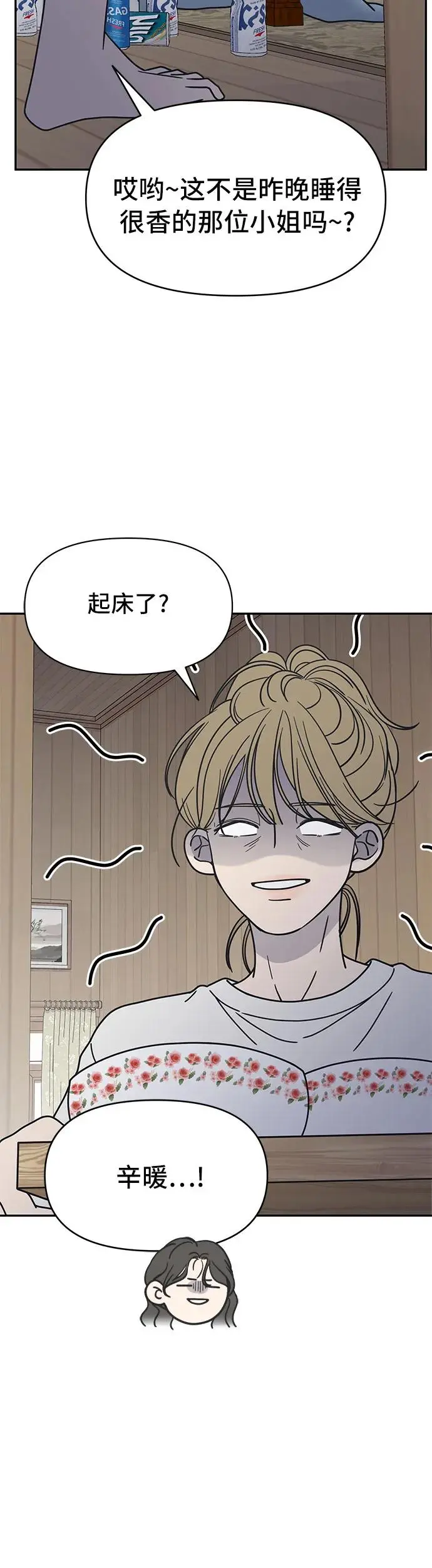 第3话 第65页