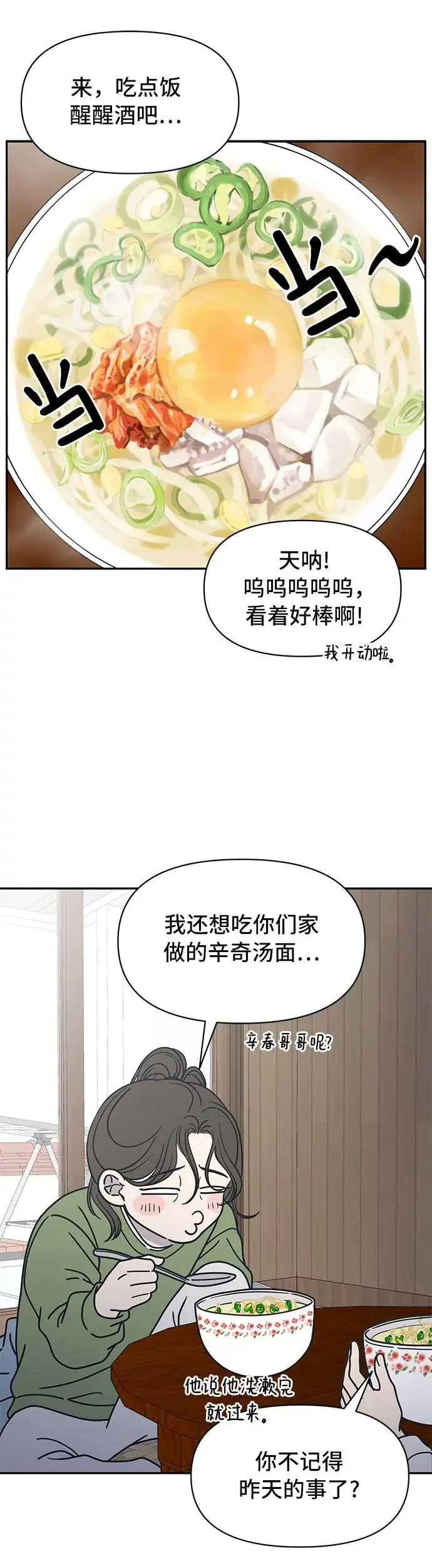第3话 第67页