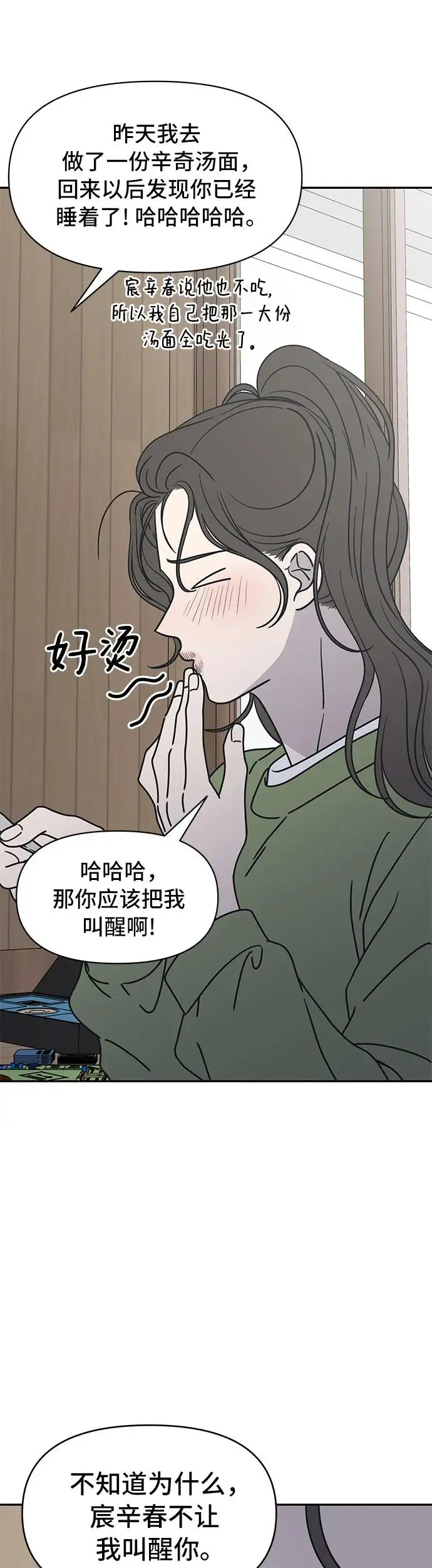 第3话 第68页