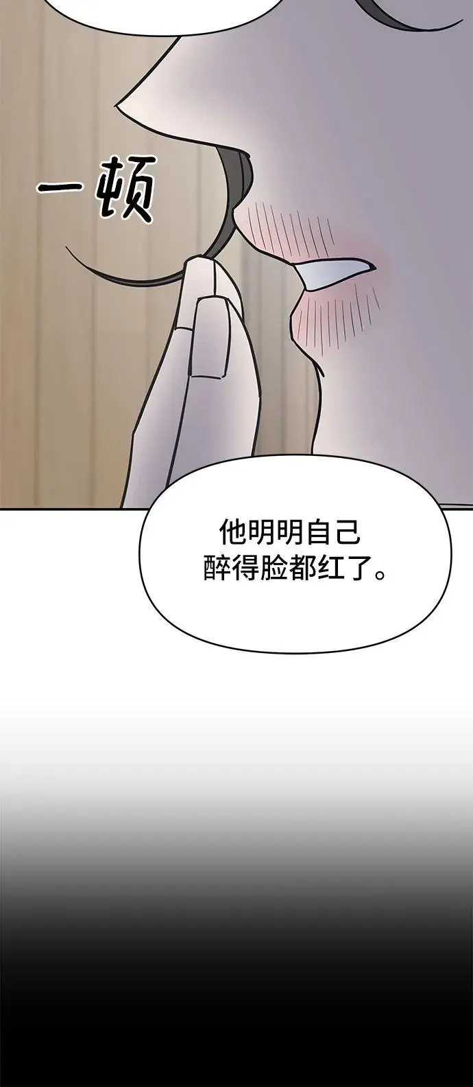 第3话 第69页